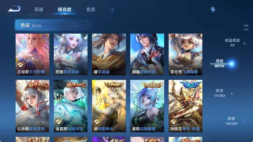 WZ033166429王者荣耀账号详情图26 WZ033166429王者荣耀账号详情图26
