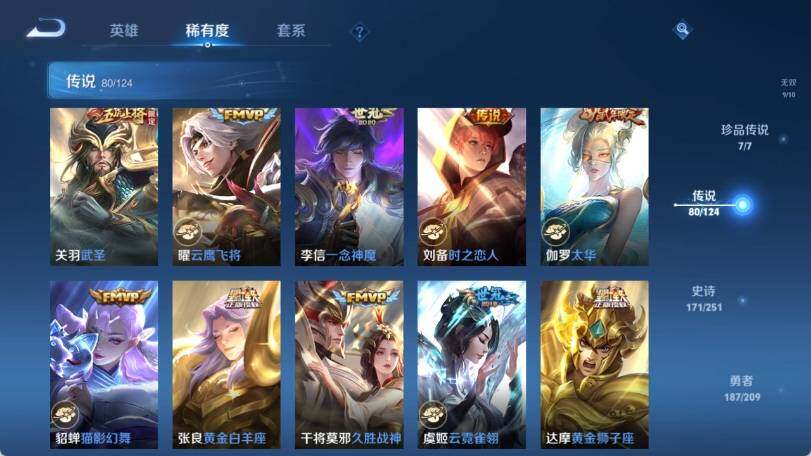 WZ033166429王者荣耀账号详情图27 WZ033166429王者荣耀账号详情图27