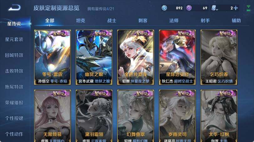 WZ033166429王者荣耀账号详情图29 WZ033166429王者荣耀账号详情图29