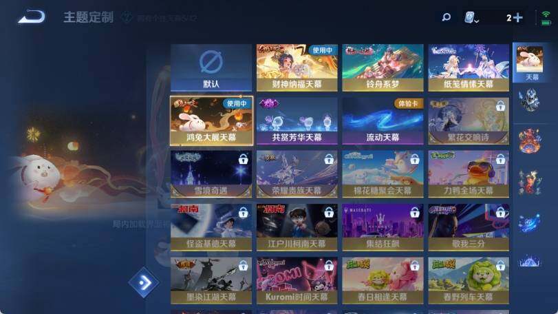 WZ033166429王者荣耀账号详情图30 WZ033166429王者荣耀账号详情图30