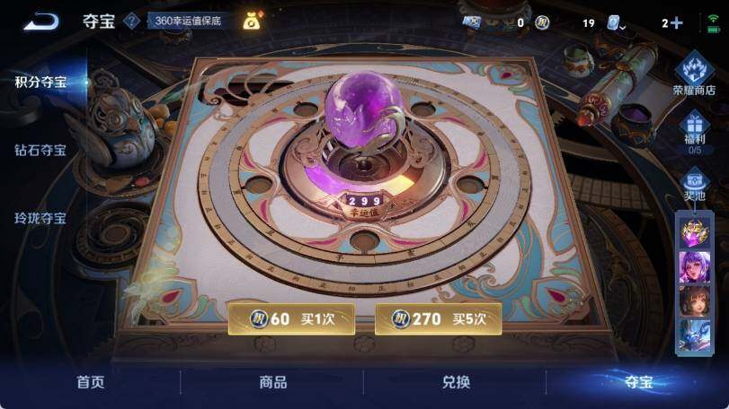 WZ033166429王者荣耀账号详情图33 WZ033166429王者荣耀账号详情图33