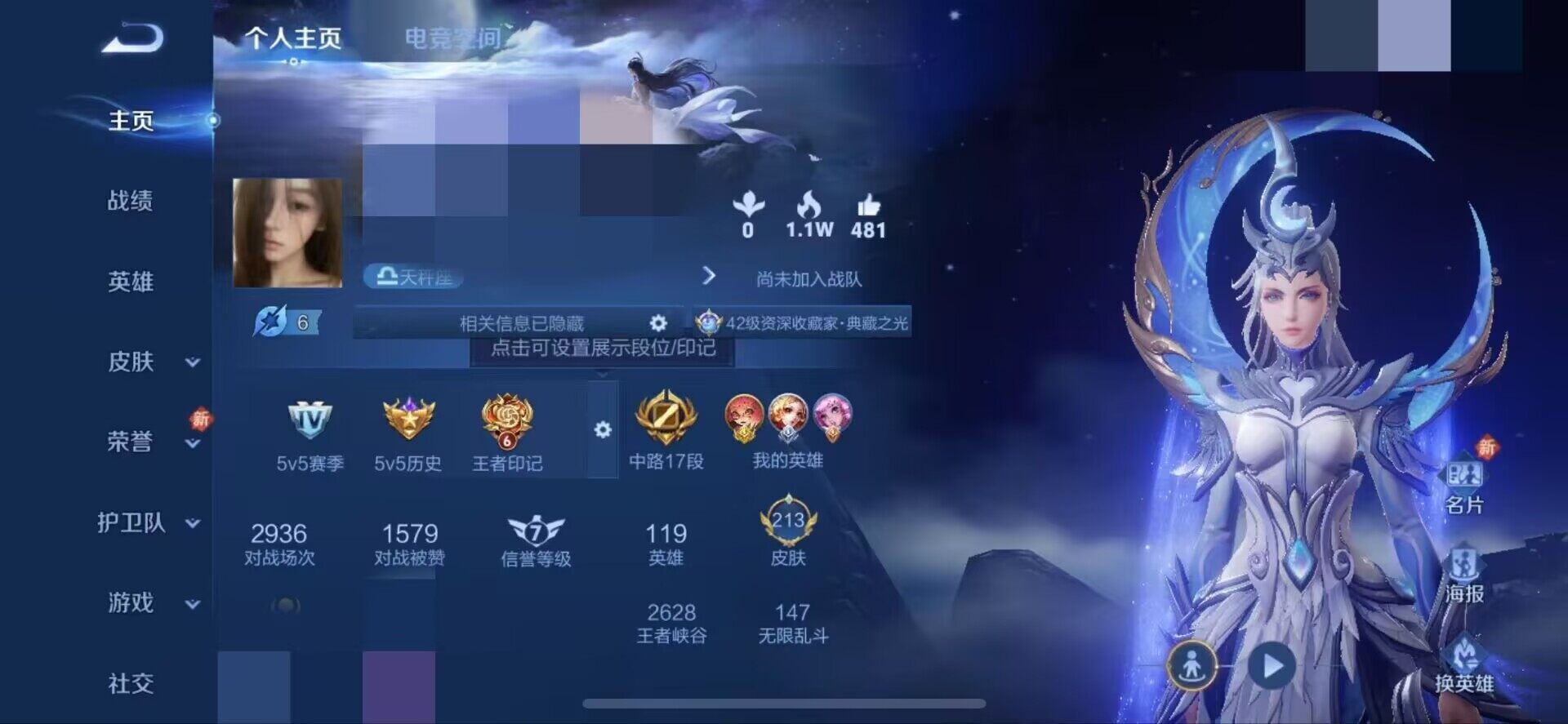 WZQM3165719王者荣耀账号详情图5