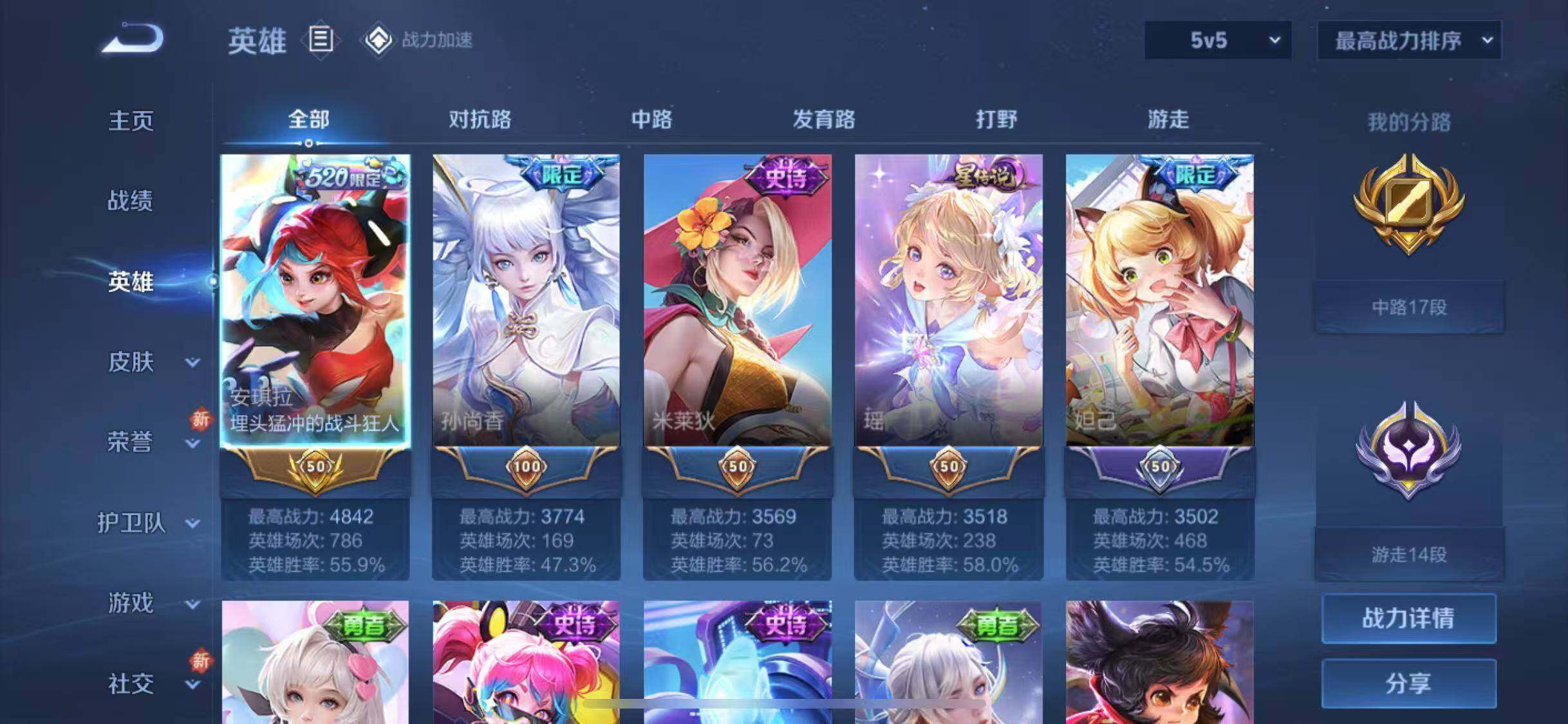 WZQM3165719王者荣耀账号详情图6