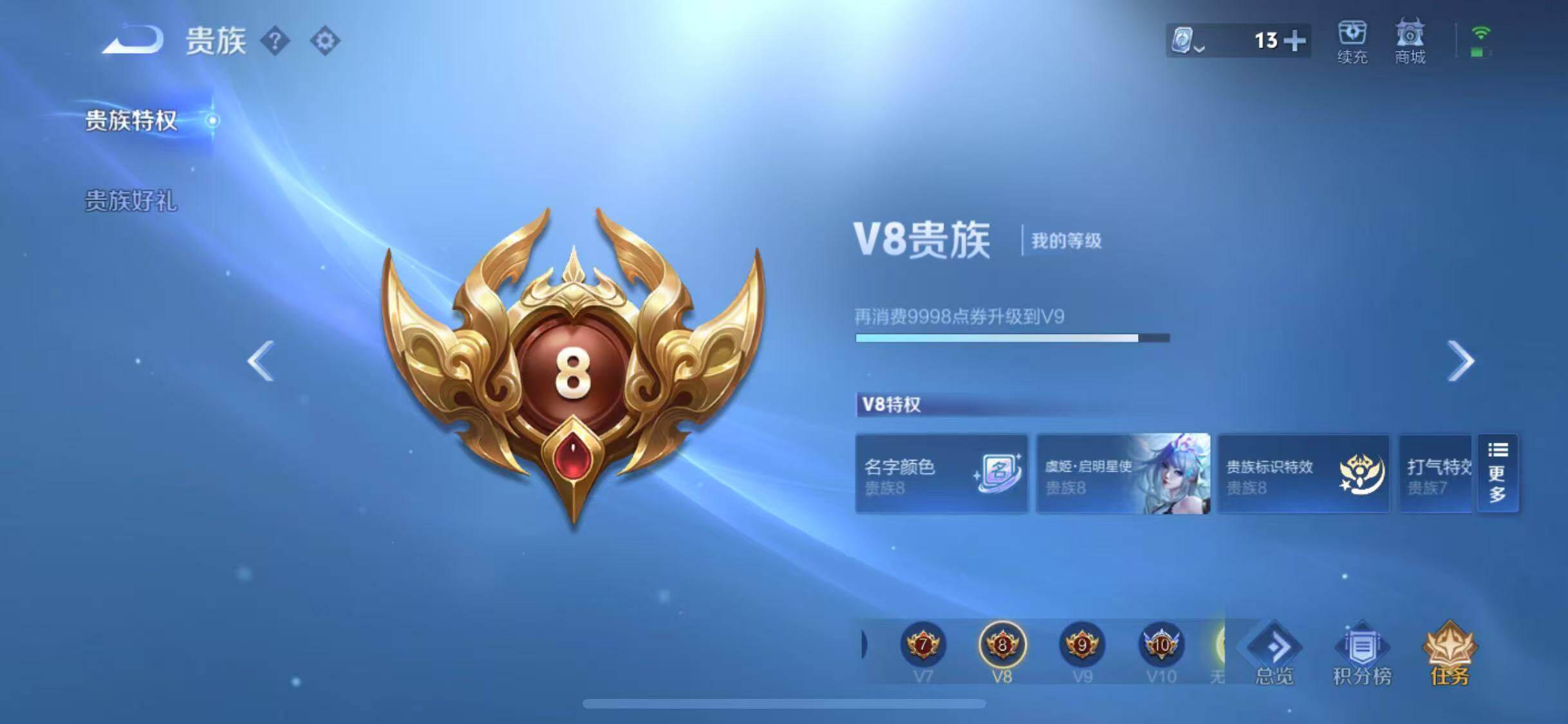 WZQM3165719王者荣耀账号详情图8