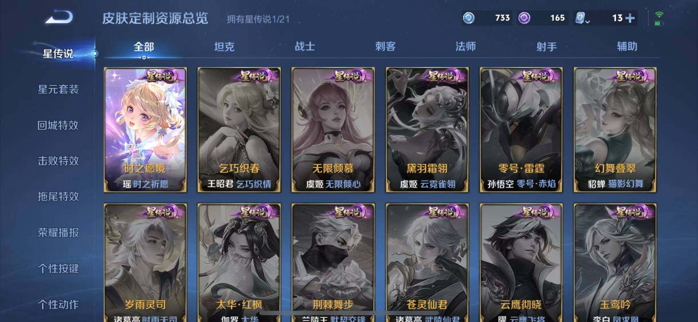 WZQM3165719王者荣耀账号详情图11