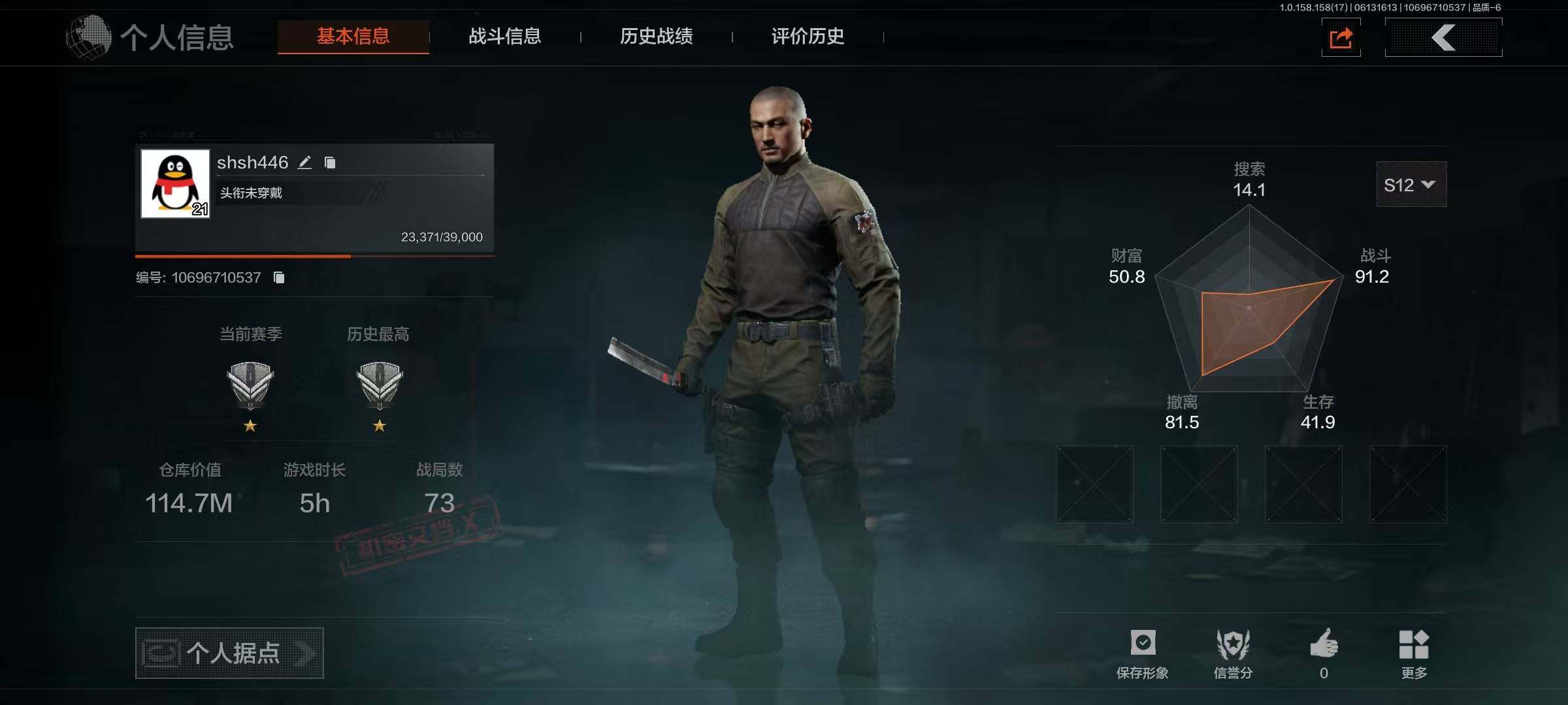 AQQM35482暗区突围账号详情图3