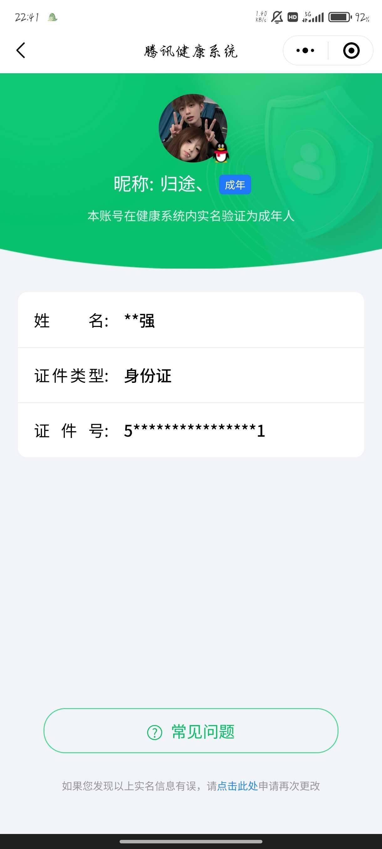 WZ033166431王者荣耀账号详情图10 WZ033166431王者荣耀账号详情图10