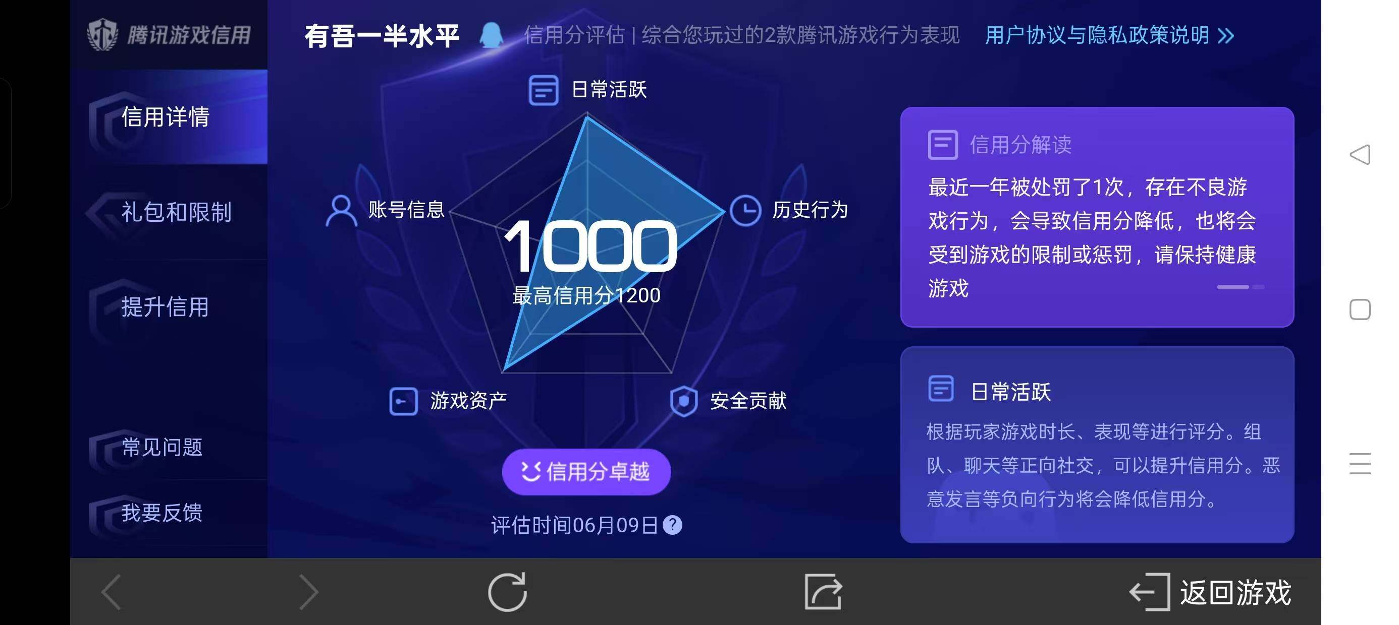 WZ033166431王者荣耀账号详情图12 WZ033166431王者荣耀账号详情图12