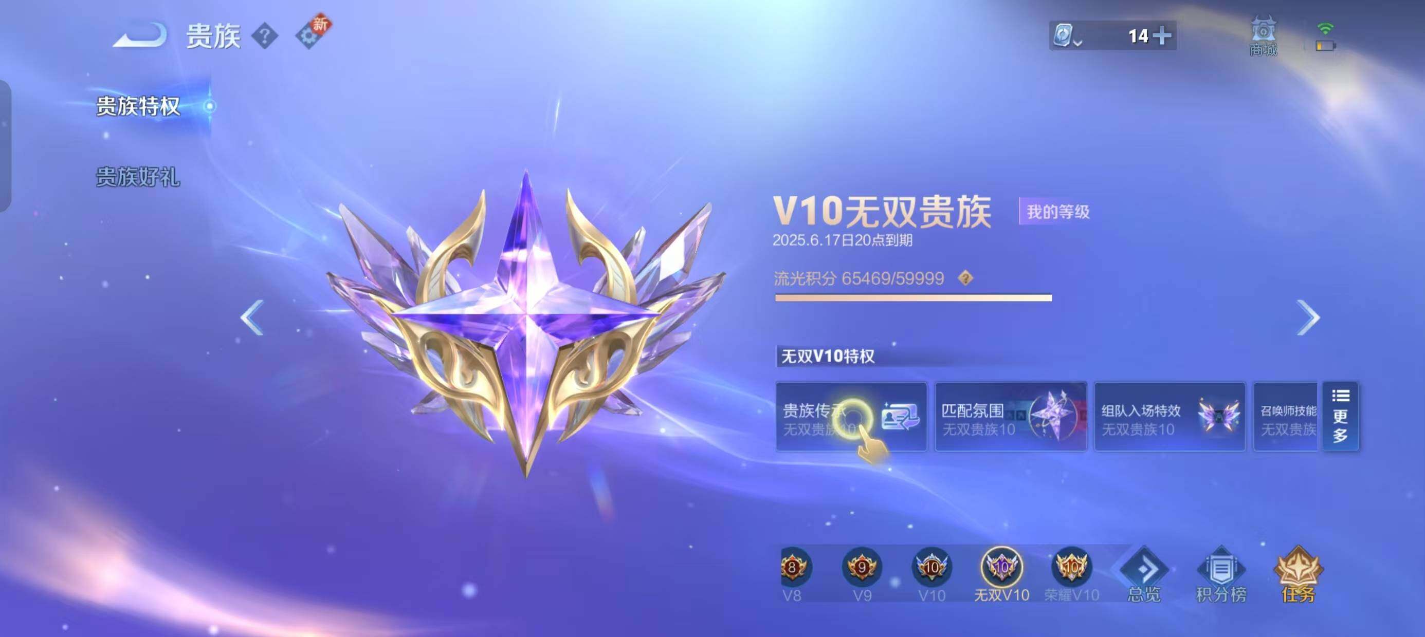 WZ033166431王者荣耀账号详情图13 WZ033166431王者荣耀账号详情图13