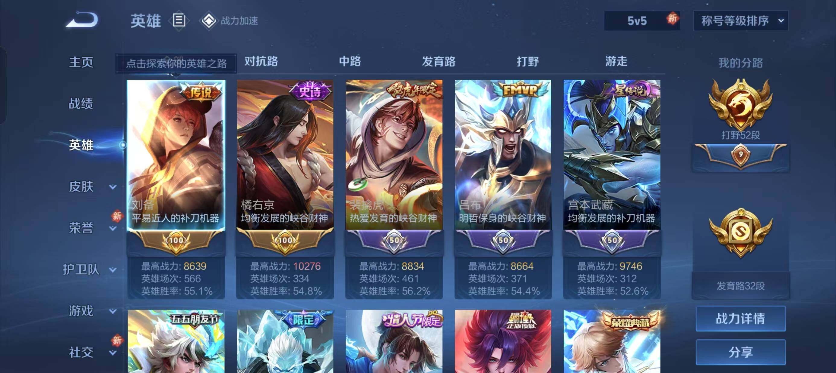 WZ033166431王者荣耀账号详情图14 WZ033166431王者荣耀账号详情图14