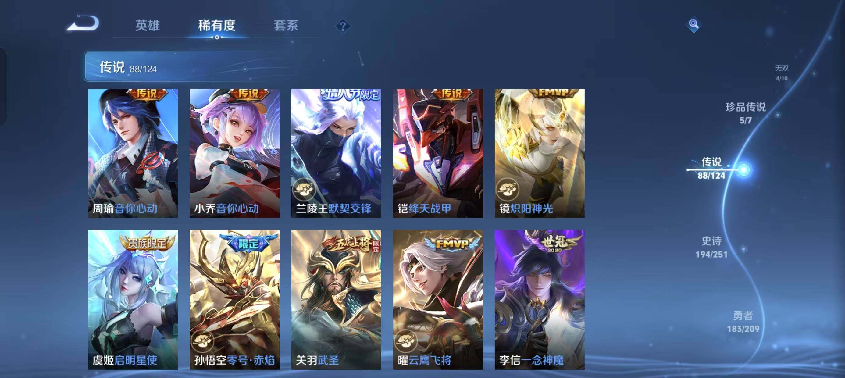 WZ033166431王者荣耀账号详情图16 WZ033166431王者荣耀账号详情图16