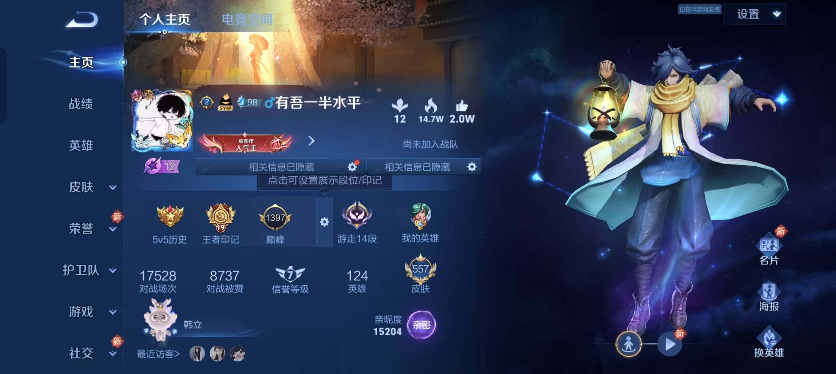 WZ033166431王者荣耀账号详情图17 WZ033166431王者荣耀账号详情图17