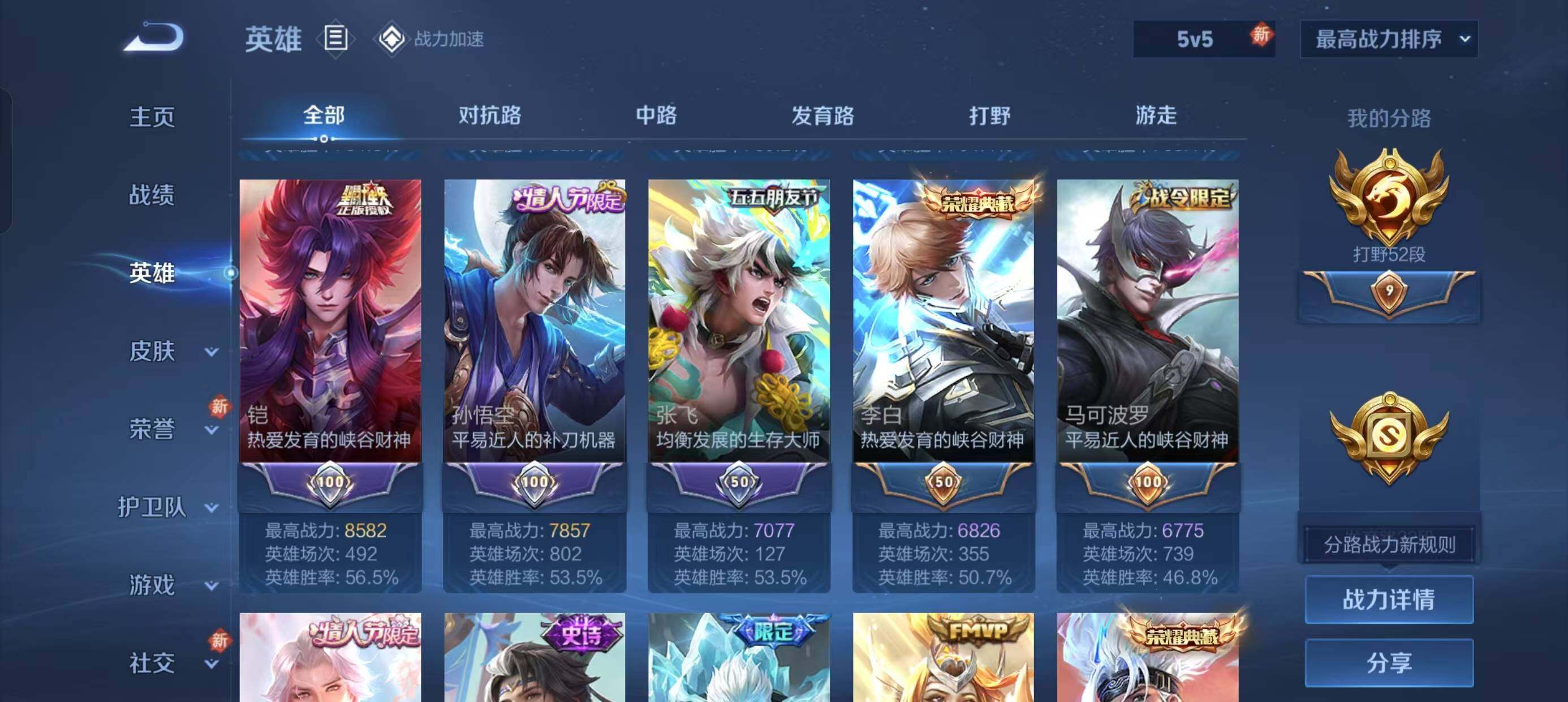 WZ033166431王者荣耀账号详情图19 WZ033166431王者荣耀账号详情图19