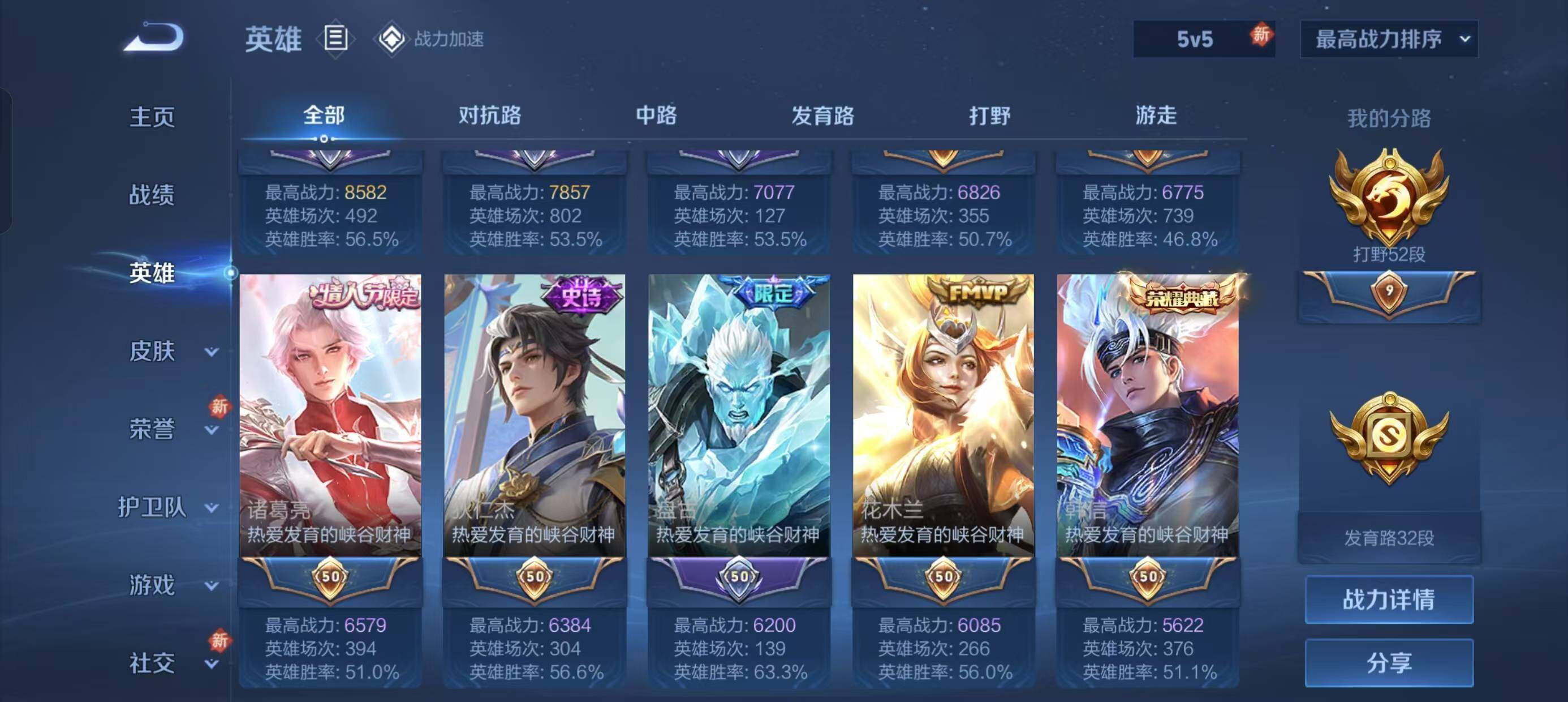 WZ033166431王者荣耀账号详情图20 WZ033166431王者荣耀账号详情图20