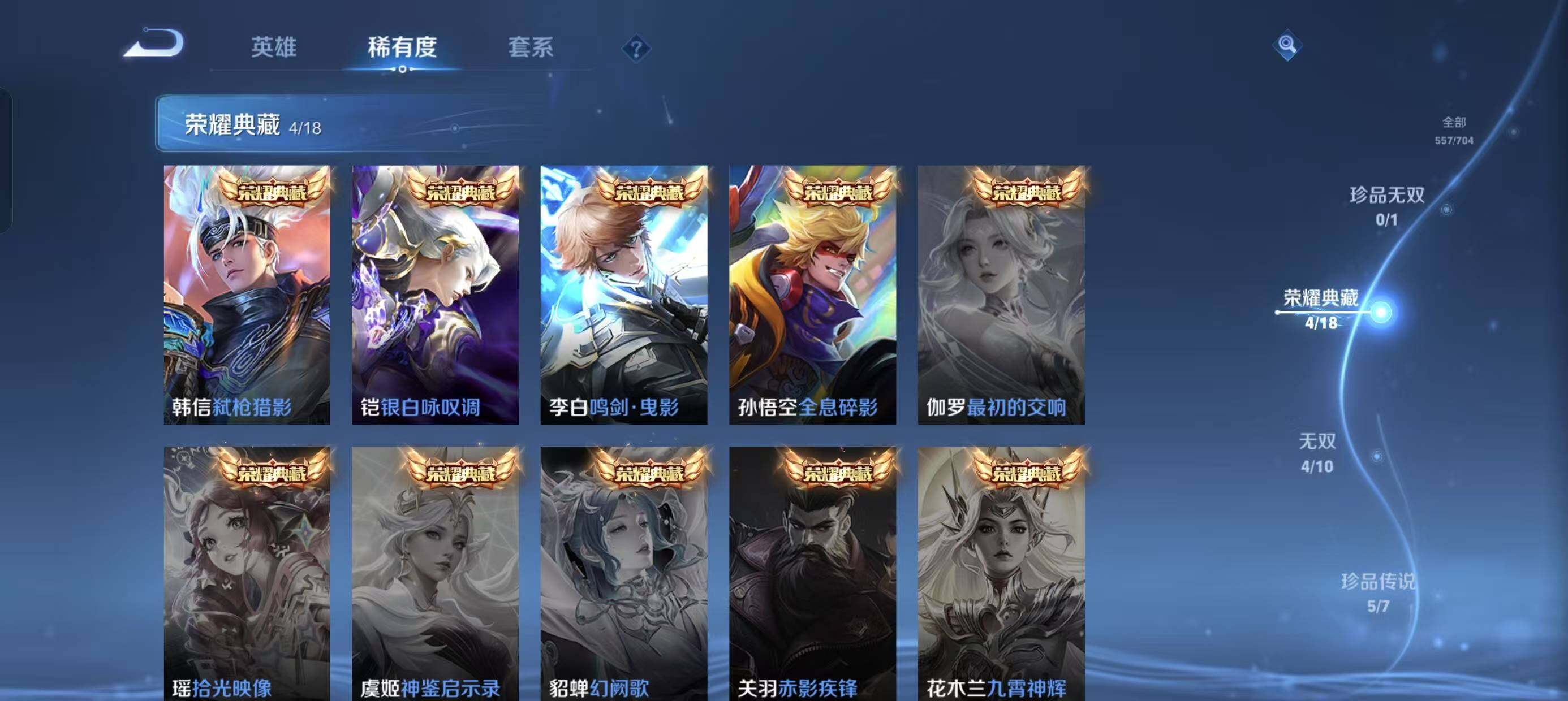 WZ033166431王者荣耀账号详情图22 WZ033166431王者荣耀账号详情图22