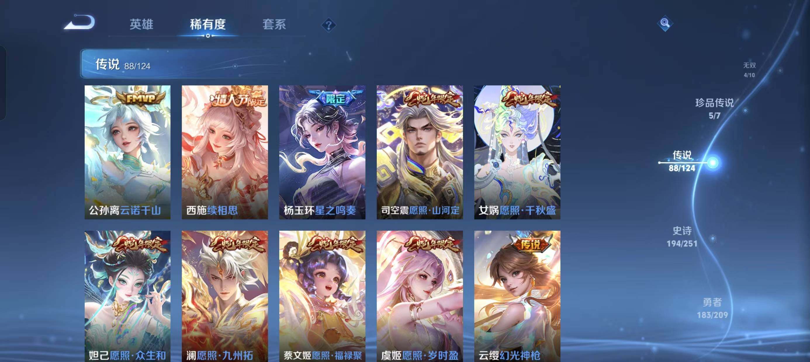 WZ033166431王者荣耀账号详情图24 WZ033166431王者荣耀账号详情图24