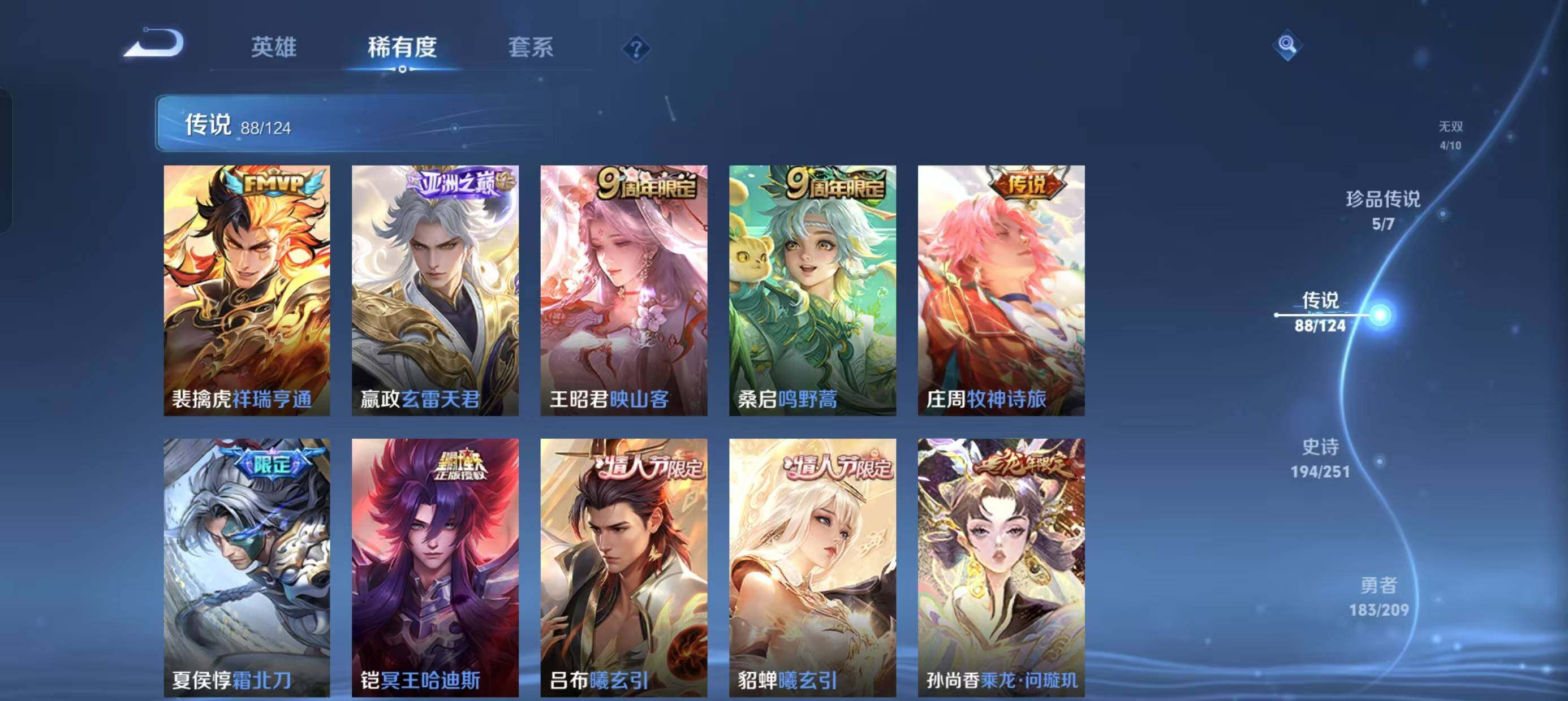 WZ033166431王者荣耀账号详情图25 WZ033166431王者荣耀账号详情图25