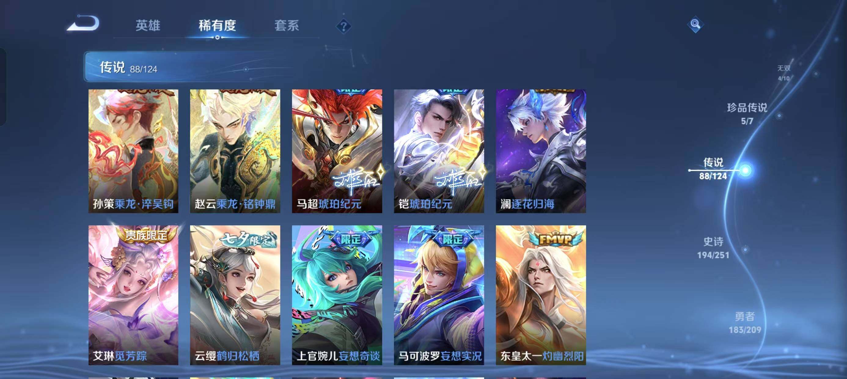 WZ033166431王者荣耀账号详情图26 WZ033166431王者荣耀账号详情图26