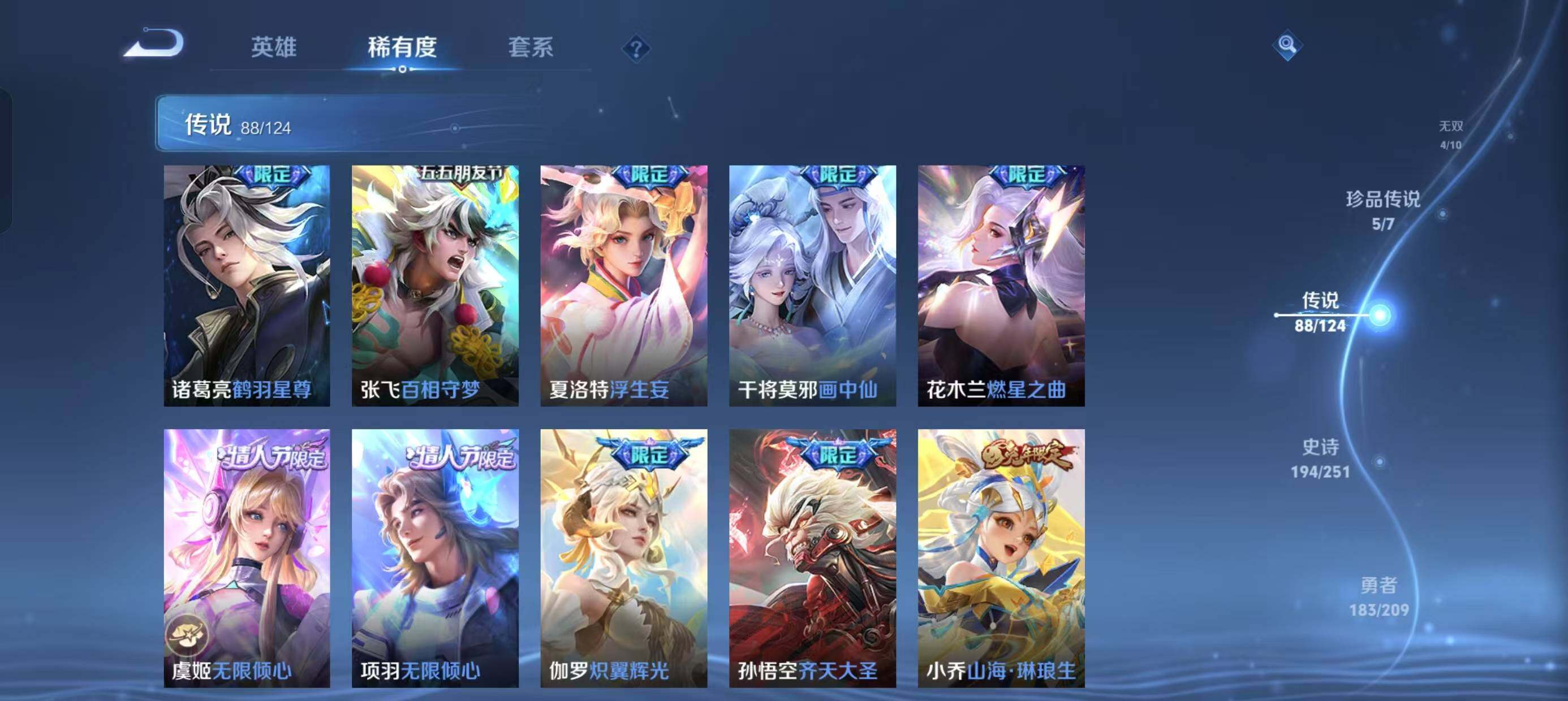 WZ033166431王者荣耀账号详情图27 WZ033166431王者荣耀账号详情图27
