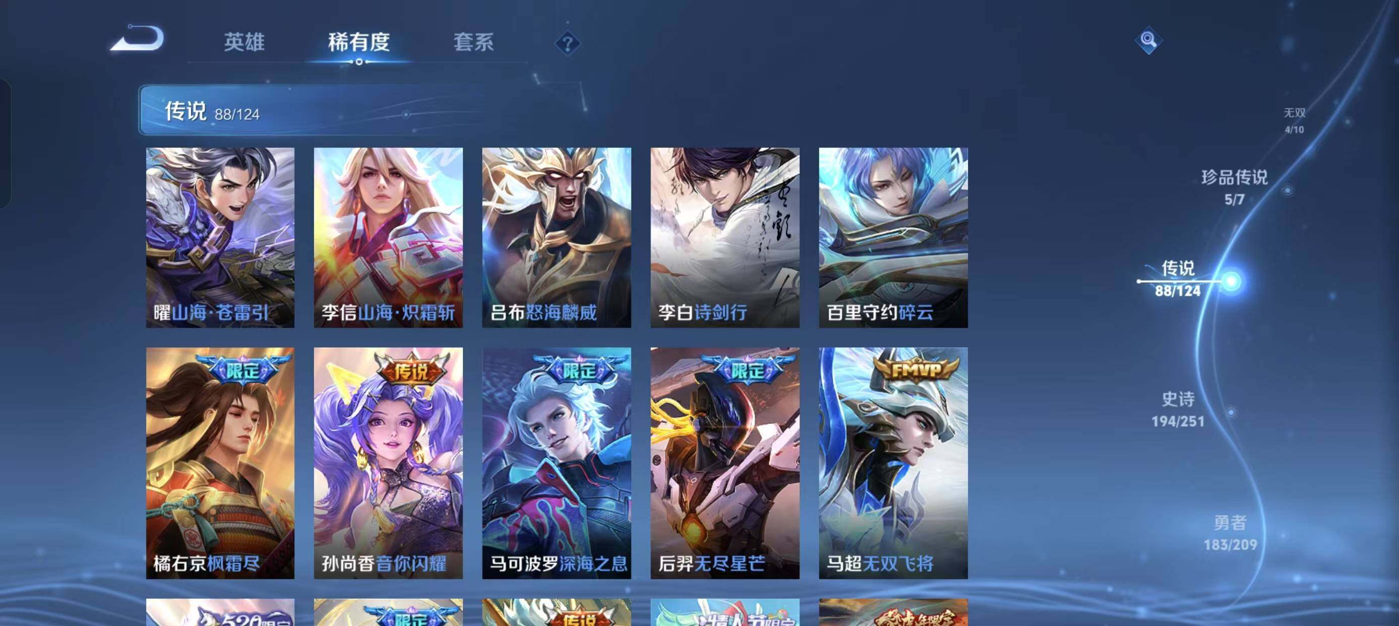 WZ033166431王者荣耀账号详情图28 WZ033166431王者荣耀账号详情图28