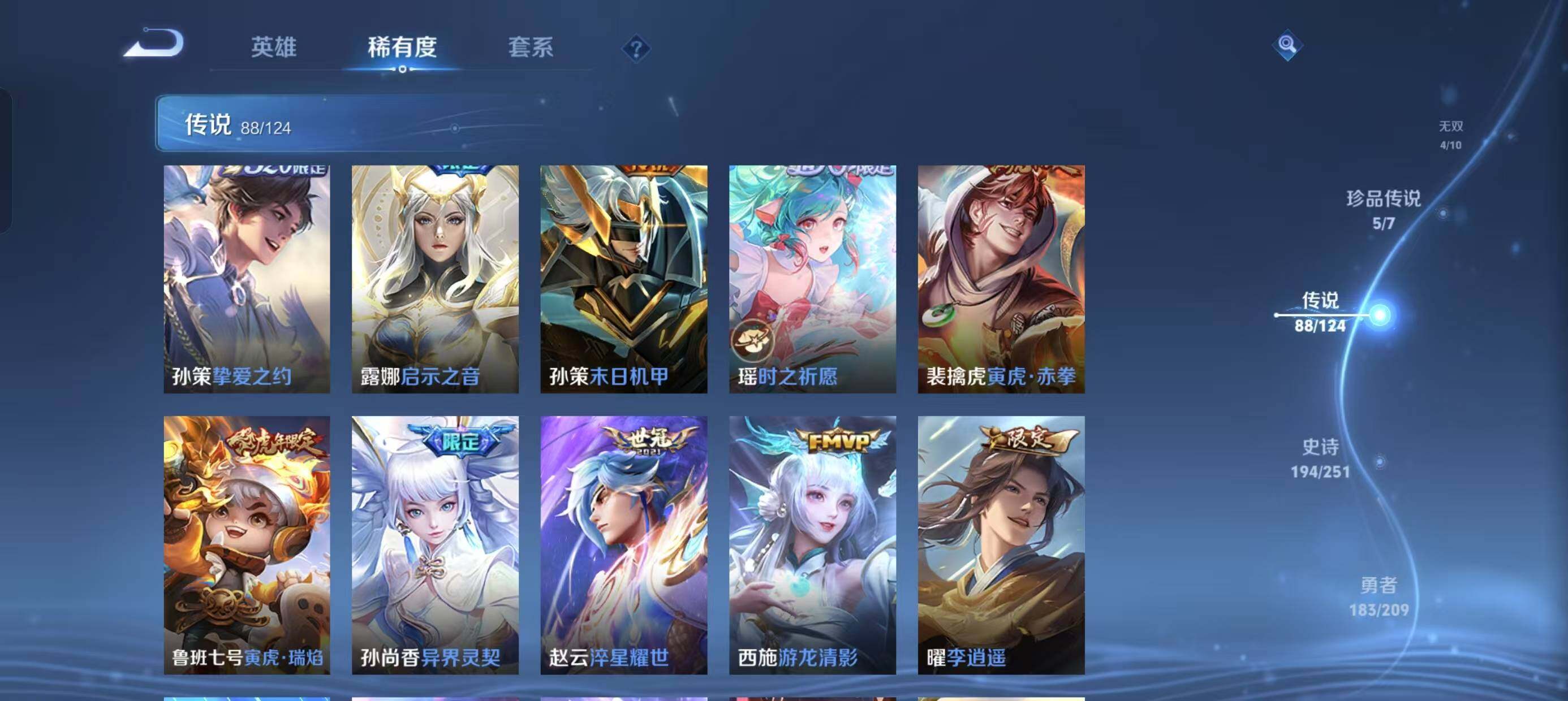 WZ033166431王者荣耀账号详情图29 WZ033166431王者荣耀账号详情图29