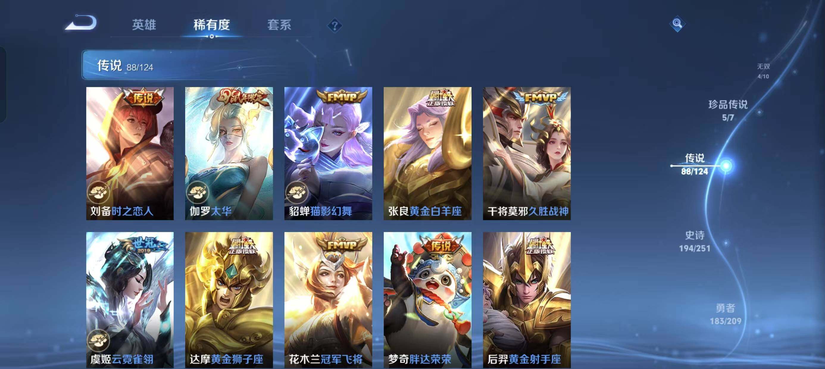 WZ033166431王者荣耀账号详情图30 WZ033166431王者荣耀账号详情图30