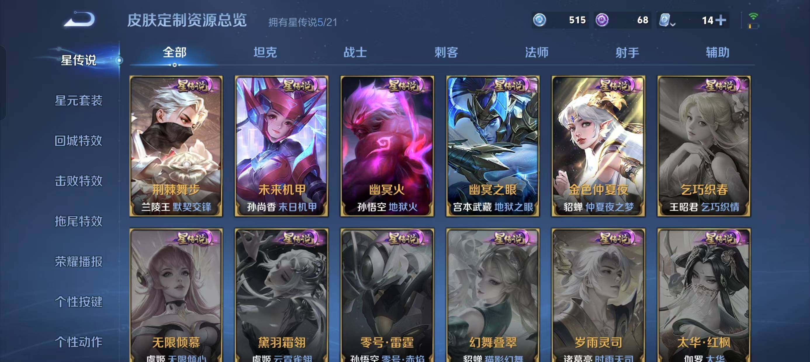 WZ033166431王者荣耀账号详情图33 WZ033166431王者荣耀账号详情图33