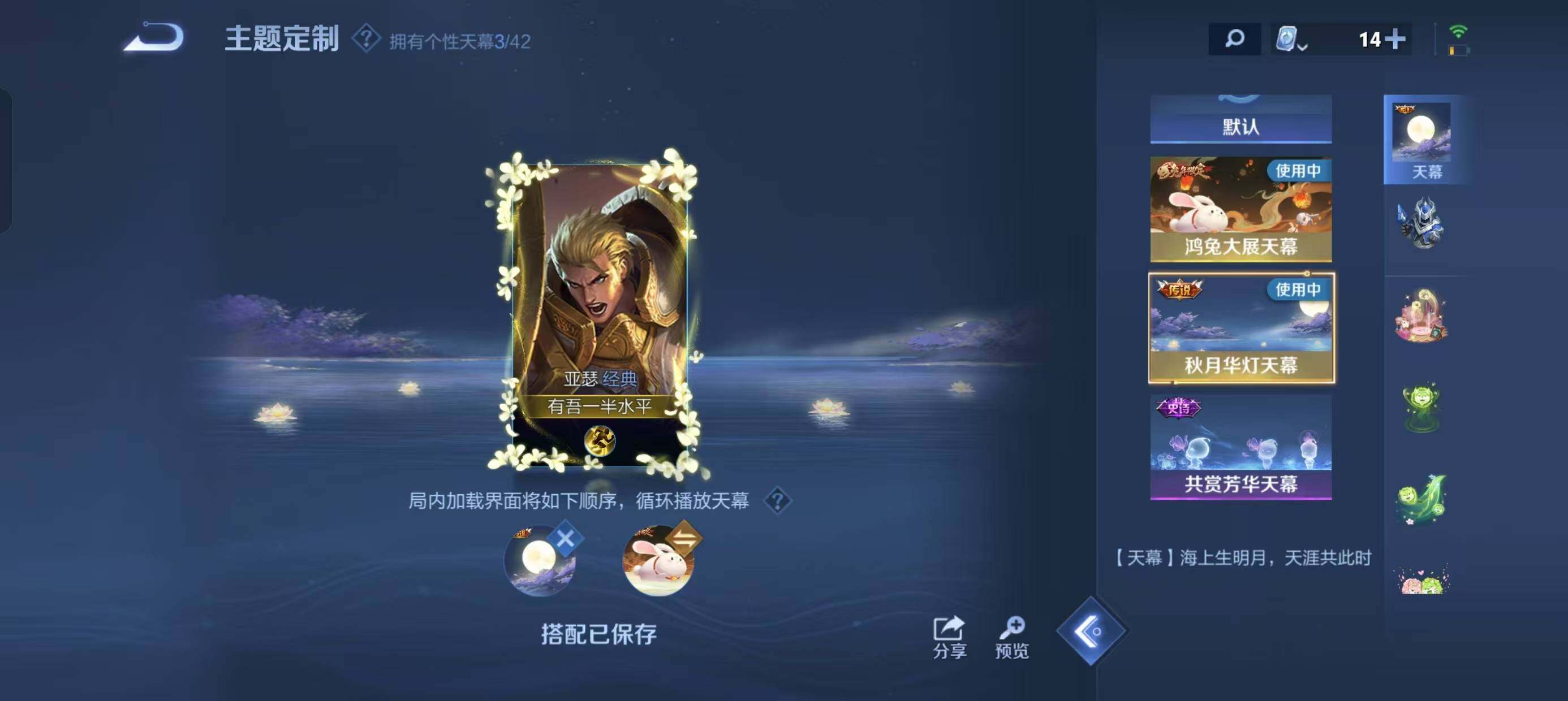 WZ033166431王者荣耀账号详情图34 WZ033166431王者荣耀账号详情图34