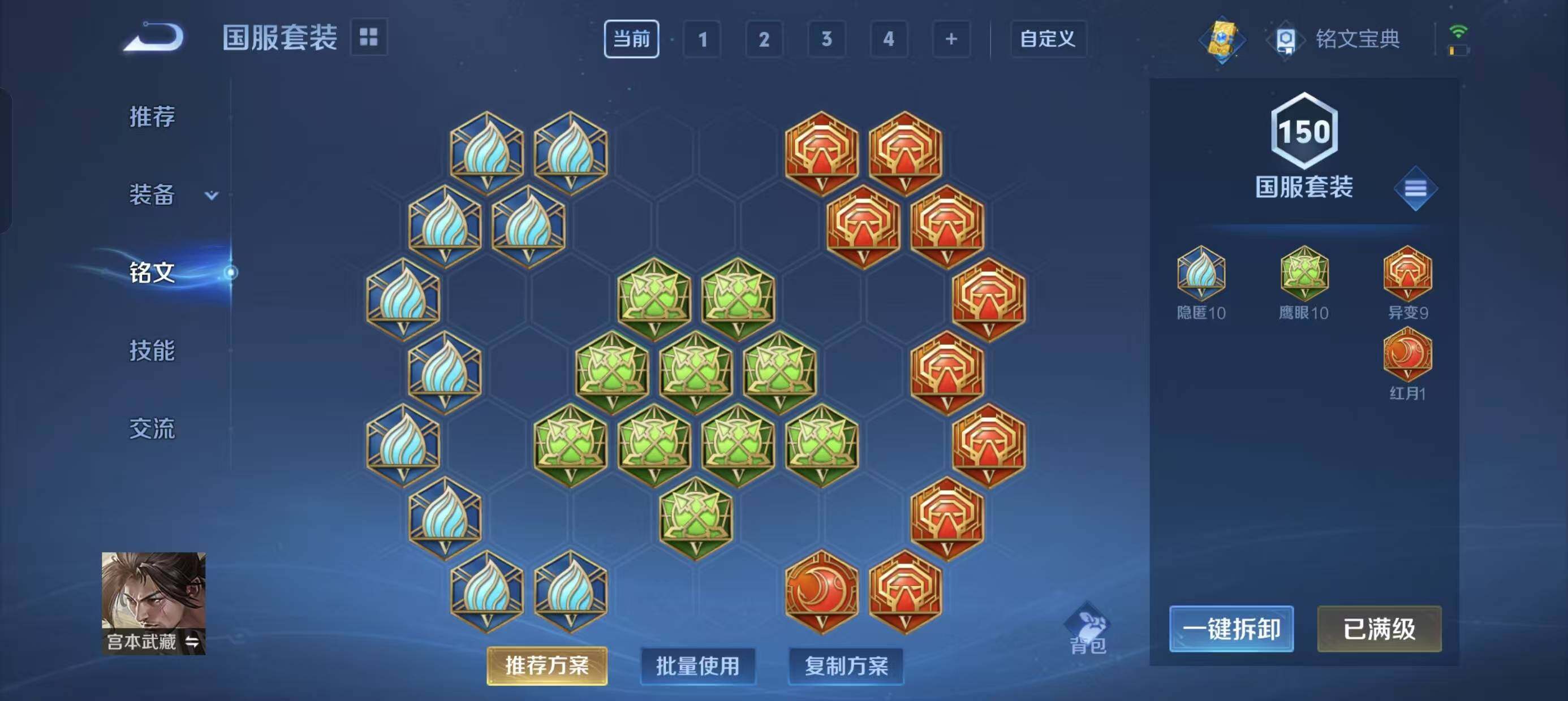 WZ033166431王者荣耀账号详情图35 WZ033166431王者荣耀账号详情图35