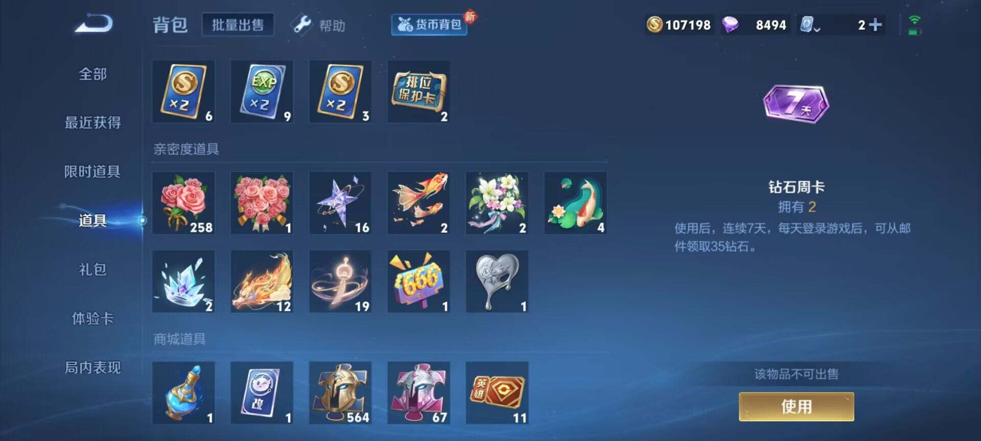 【WZX4779】贵族4/皮肤205/典藏1/传说7/史诗57/英雄124/孙悟空_全息碎影/高渐离_玩趣恶龙/孙悟空_地狱火/貂蝉_仲夏夜之梦/后羿_黄金射手座/貂蝉_猫影幻舞/孙悟空_零号·赤焰