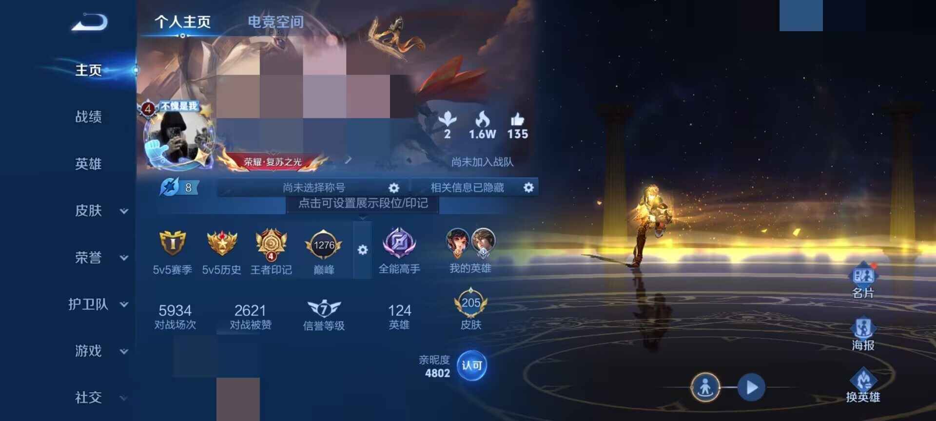 【WZX4779】贵族4/皮肤205/典藏1/传说7/史诗57/英雄124/孙悟空_全息碎影/高渐离_玩趣恶龙/孙悟空_地狱火/貂蝉_仲夏夜之梦/后羿_黄金射手座/貂蝉_猫影幻舞/孙悟空_零号·赤焰