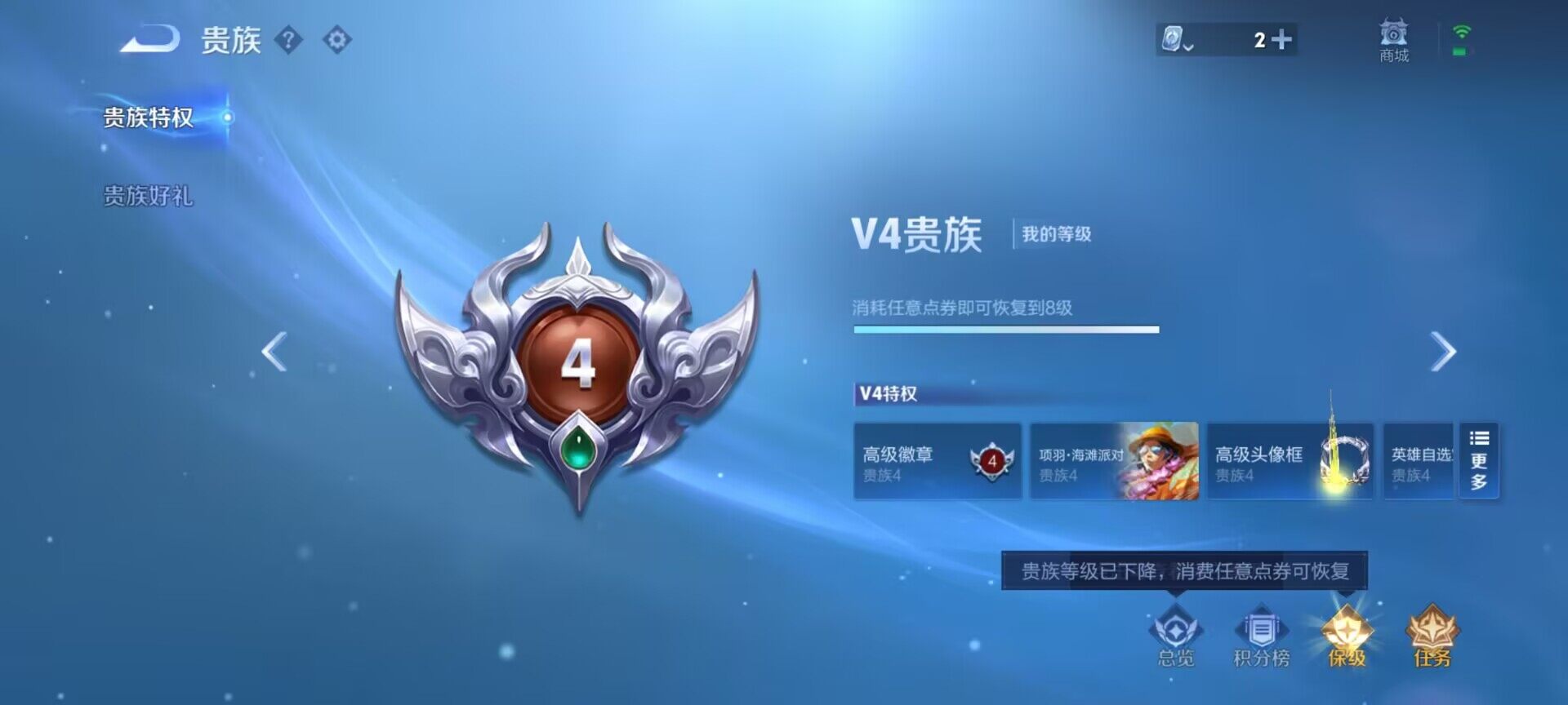 【WZX4779】贵族4/皮肤205/典藏1/传说7/史诗57/英雄124/孙悟空_全息碎影/高渐离_玩趣恶龙/孙悟空_地狱火/貂蝉_仲夏夜之梦/后羿_黄金射手座/貂蝉_猫影幻舞/孙悟空_零号·赤焰