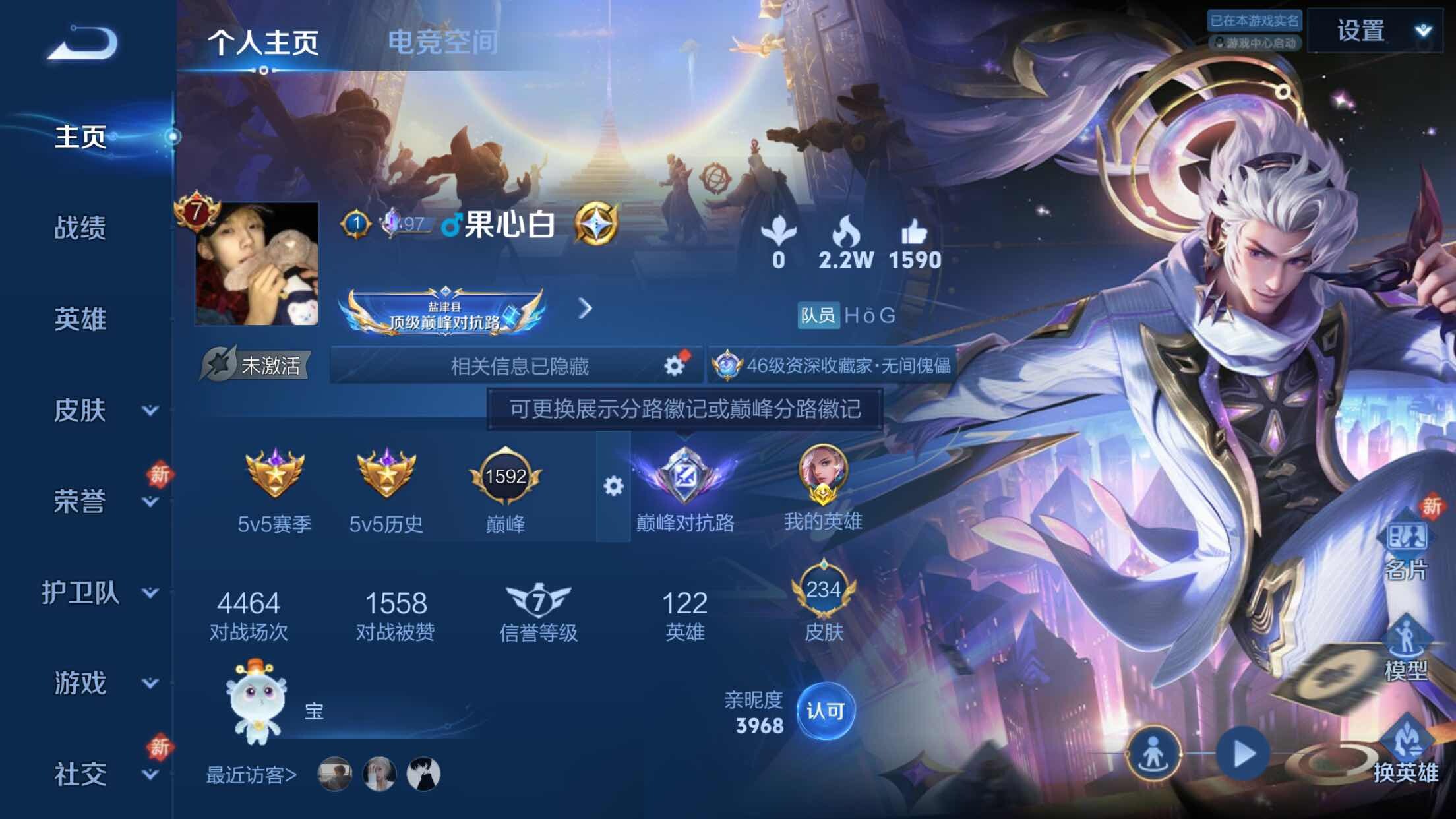 WZXS3170158王者荣耀账号详情图3 WZXS3170158王者荣耀账号详情图3