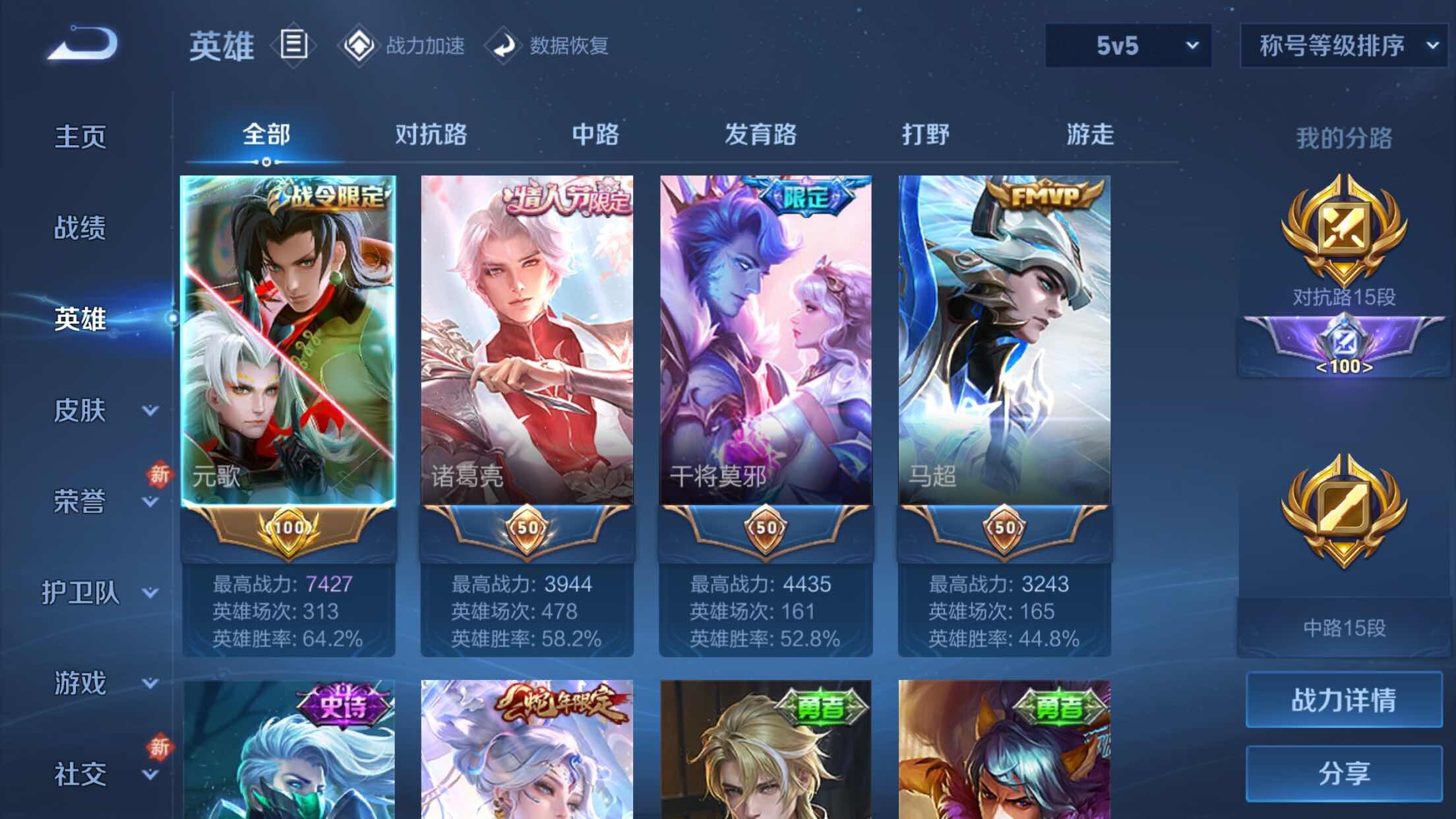 WZXS3170158王者荣耀账号详情图5 WZXS3170158王者荣耀账号详情图5