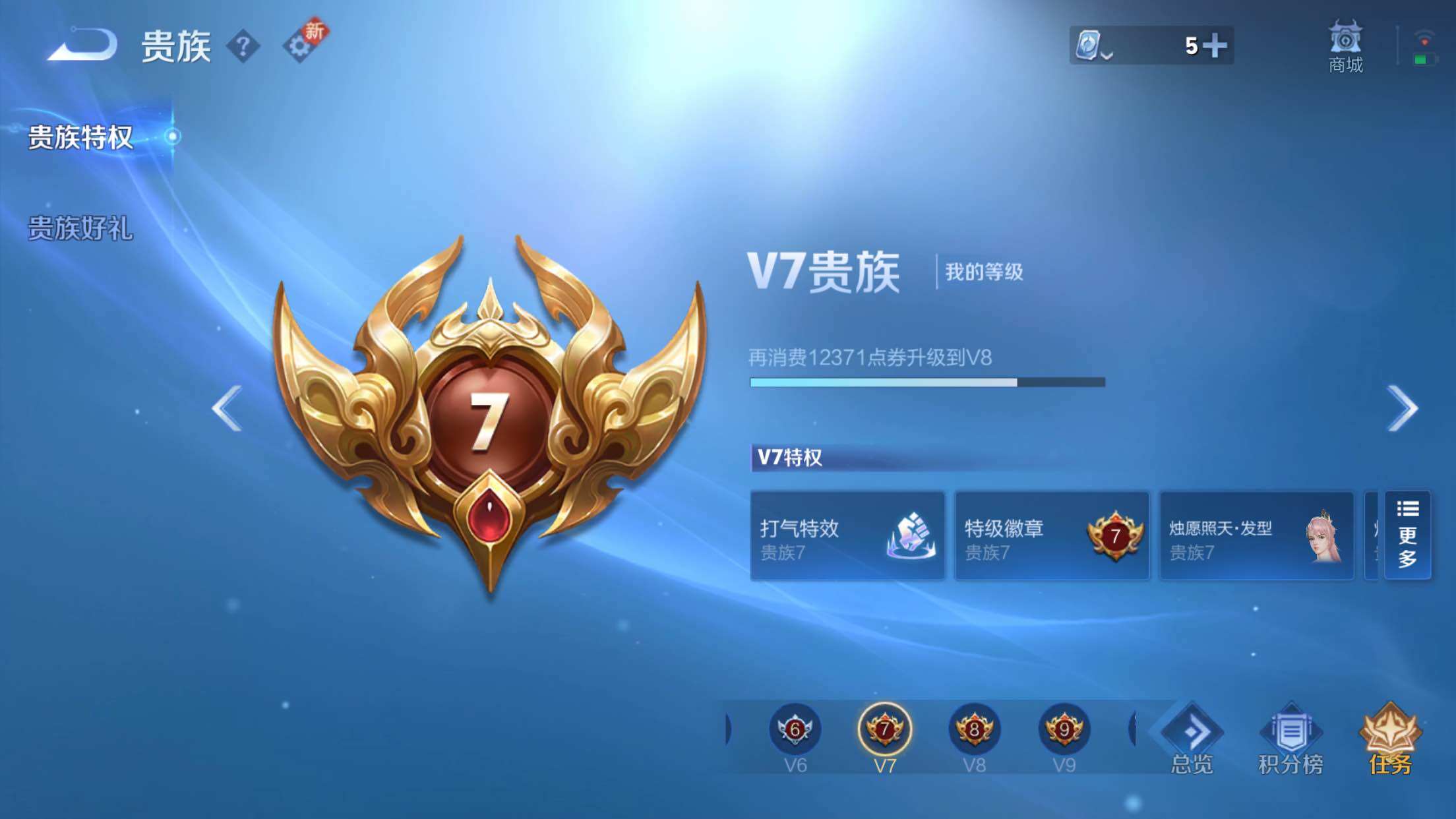 WZXS3170158王者荣耀账号详情图4 WZXS3170158王者荣耀账号详情图4