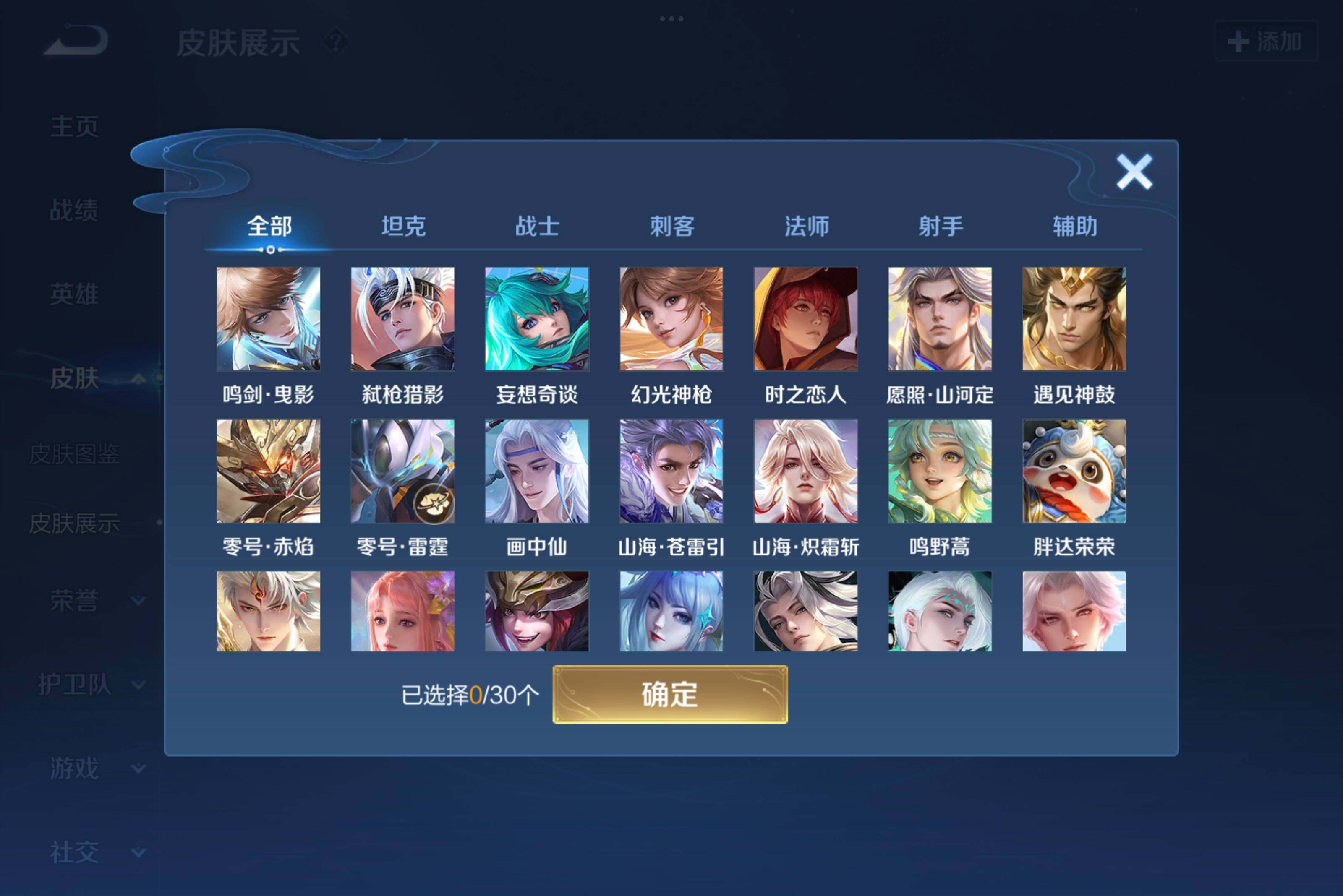 WZCMW3181144王者荣耀账号详情图9 WZCMW3181144王者荣耀账号详情图9