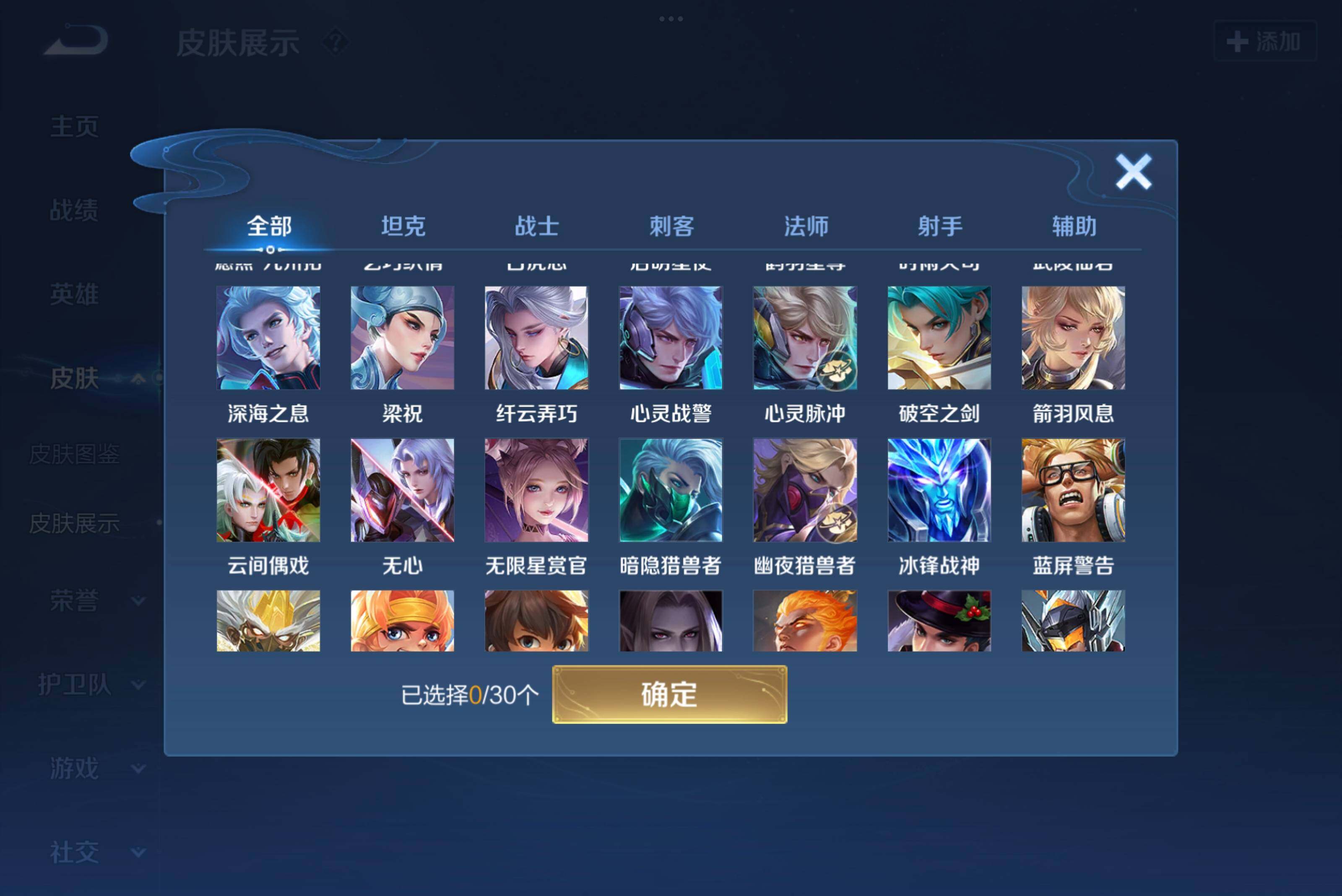 WZCMW3181144王者荣耀账号详情图10 WZCMW3181144王者荣耀账号详情图10