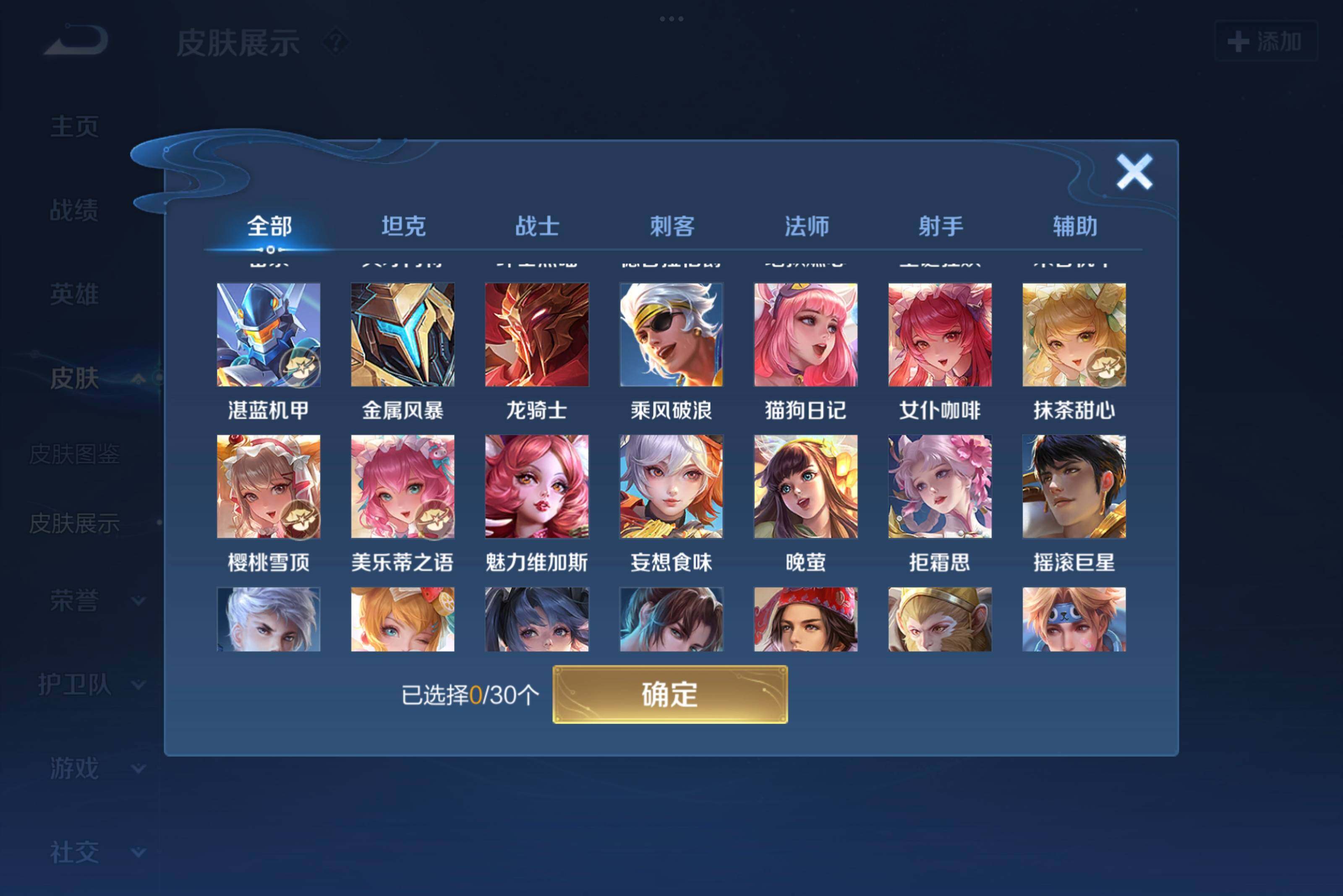 WZCMW3181144王者荣耀账号详情图11 WZCMW3181144王者荣耀账号详情图11