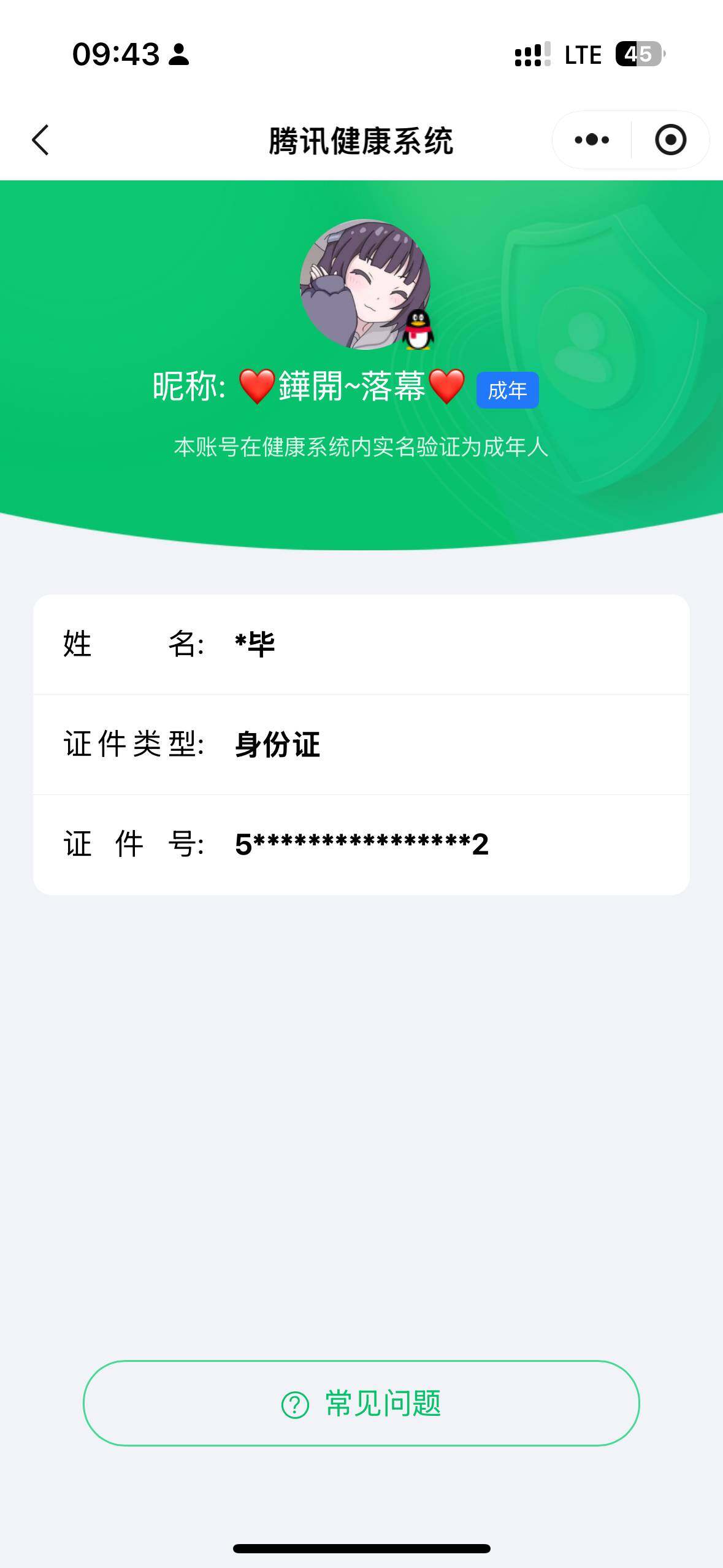 WZ033166556王者荣耀账号详情图5 WZ033166556王者荣耀账号详情图5