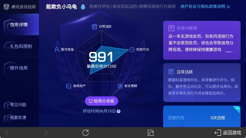 WZ033166556王者荣耀账号详情图6 WZ033166556王者荣耀账号详情图6