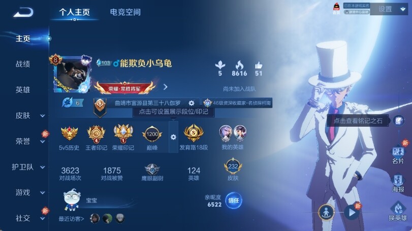WZ033166556王者荣耀账号详情图8 WZ033166556王者荣耀账号详情图8