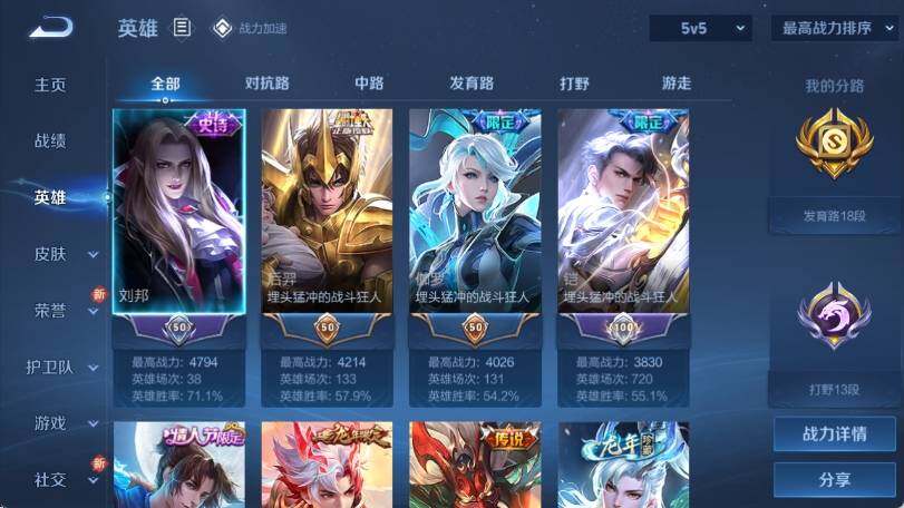 WZ033166556王者荣耀账号详情图9 WZ033166556王者荣耀账号详情图9