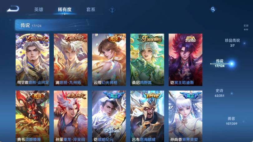 WZ033166556王者荣耀账号详情图12 WZ033166556王者荣耀账号详情图12
