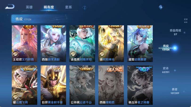 WZ033166556王者荣耀账号详情图13 WZ033166556王者荣耀账号详情图13