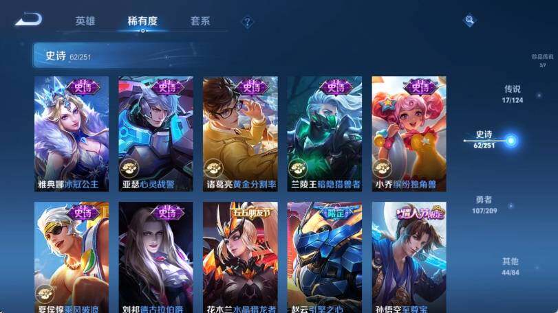 WZ033166556王者荣耀账号详情图16 WZ033166556王者荣耀账号详情图16