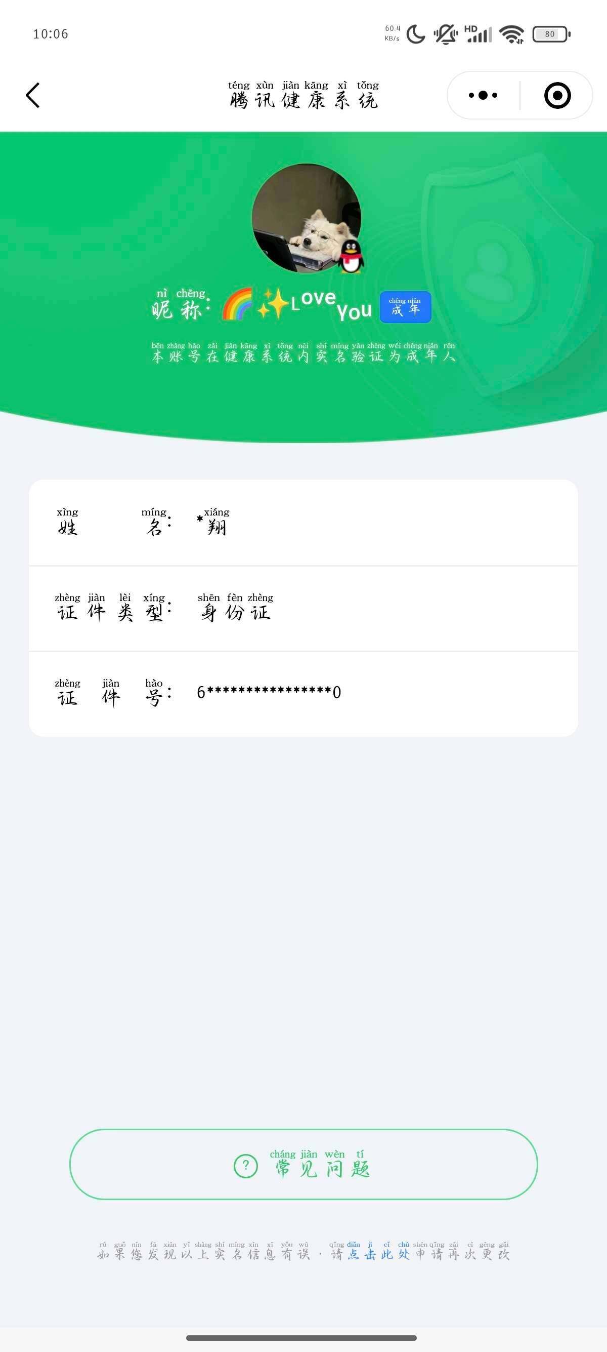 WZ033166433王者荣耀账号详情图9 WZ033166433王者荣耀账号详情图9