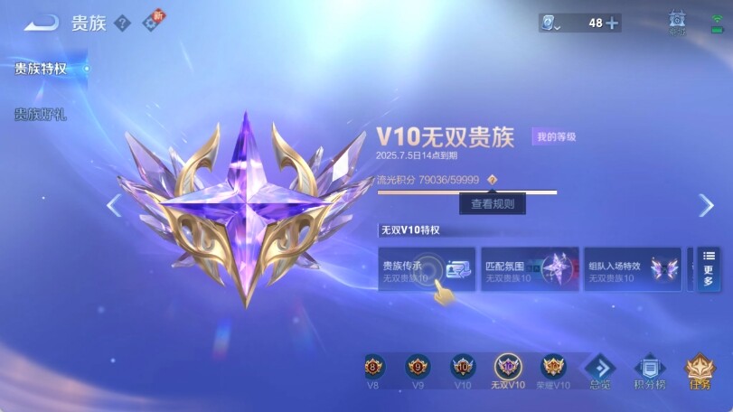 WZ033166433王者荣耀账号详情图10 WZ033166433王者荣耀账号详情图10