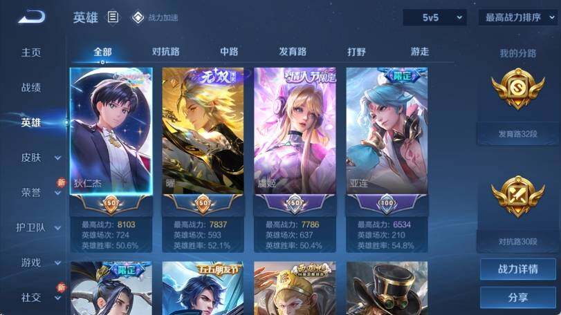 WZ033166433王者荣耀账号详情图12 WZ033166433王者荣耀账号详情图12