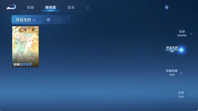 WZ033166433王者荣耀账号详情图14 WZ033166433王者荣耀账号详情图14