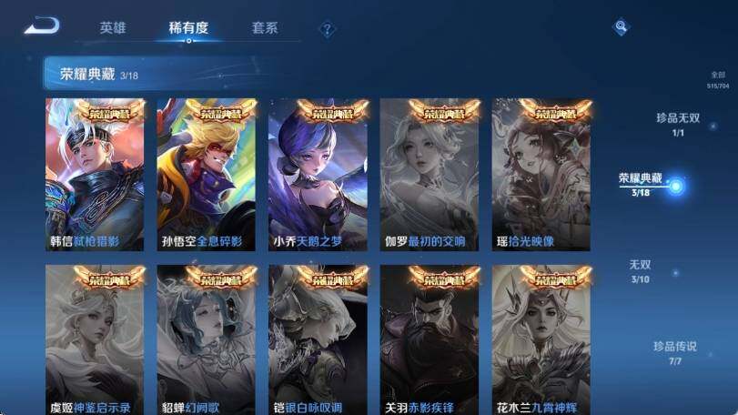 WZ033166433王者荣耀账号详情图15 WZ033166433王者荣耀账号详情图15